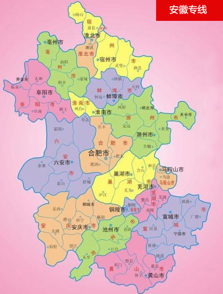 横沥到安徽物流专线|横沥到合肥，横沥物流公司|横沥货运公司
