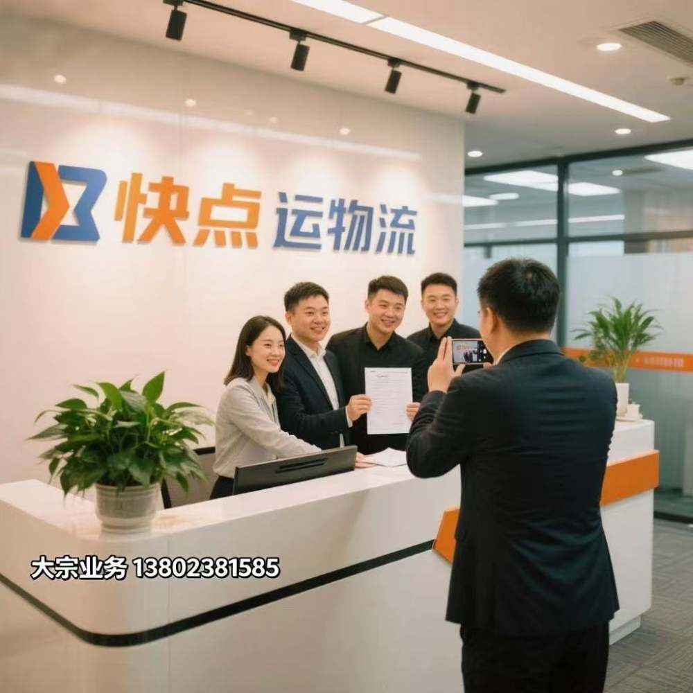 专线直达 | 快点运物流：肇庆大旺至河南全境，高效物流一站式解决方案