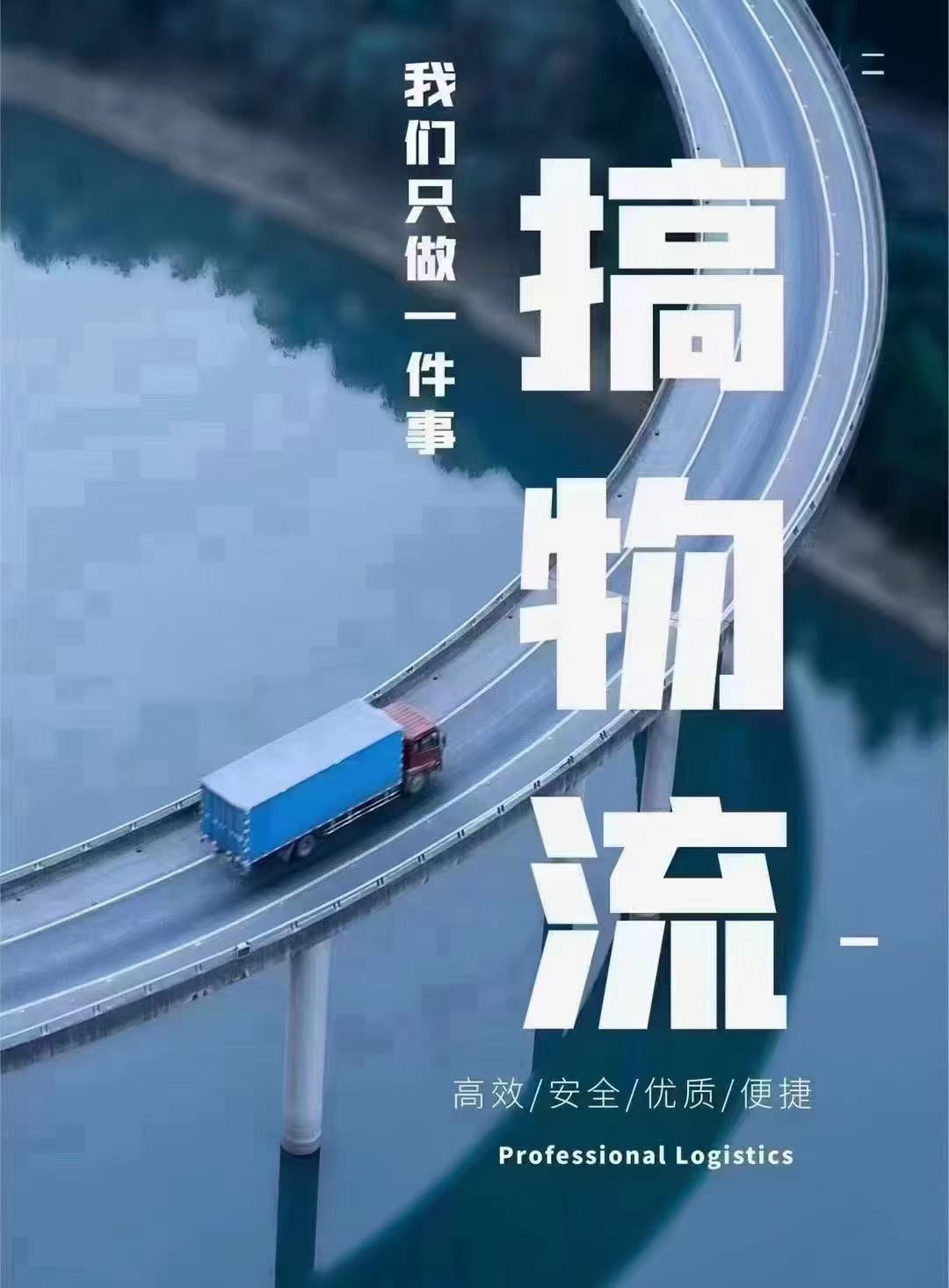 专注肇庆大旺至广西来宾全市物流专线，一键发货，全程无忧！